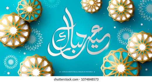 Eid Mubarak calligraphy design on turquoise background with geometric paper art floral elements