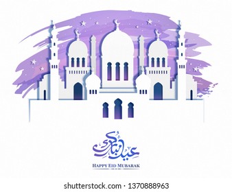 Eid mubarak calligraphy design with paper art white mosque on purple watercolor stroke