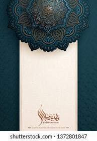 Eid mubarak calligraphy with elegant blue arabesque flower, arabic terms which means happy holiday