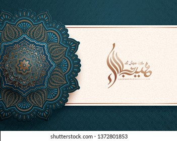 Eid mubarak calligraphy with elegant blue arabesque flower, arabic terms which means happy holiday Eid mubarak calligraphy with elegant blue arabesque flower, arabic terms which means happy holiday
