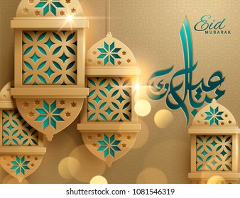 Eid Mubarak calligraphy with exquisite paper cut lanterns on golden background Eid Mubarak calligraphy with exquisite paper cut lanterns on golden background