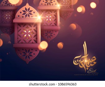 Eid Mubarak calligraphy with exquisite paper cut lanterns on purple background