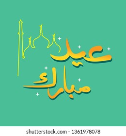 Eid Mubarak calligraphy flat design and mosque line art