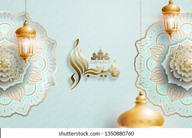 Eid Mubarak calligraphy with floral beautiful arabesque pattern and hanging lanterns Eid Mubarak calligraphy with floral beautiful arabesque pattern and hanging lanterns
