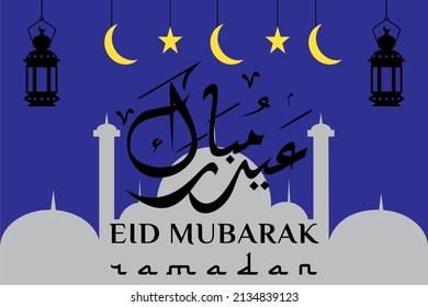 Eid Mubarak calligraphy With a gray mosque background and Lanterns, stars and moon, Eid Mubarak written in Arabic