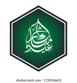 Caligrafía de Eid Mubarak con color de fondo verde y forma hexágona.(Traducción en árabe: Ilustración vectorial de la fiesta bendecida por Eid Mubarak).