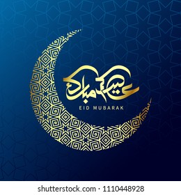 Eid Mubarak calligraphy greeting card 2018 vector