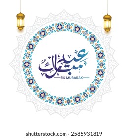 Eid Mubarak calligraphy handwriting text. Eid al-Fitr or Al-Adha greetings with colorful border. Translation: "Celebration day of Muslims after fasting month."