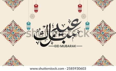 Eid Mubarak calligraphy handwriting text. Eid al-Fitr or Al-Adha greetings with ornaments. Translation: "Celebration day of Muslims after fasting month."
