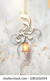 Eid Mubarak calligraphy and hanging lantern on marble stone texture background with golden foil