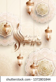 Eid mubarak calligraphy with hanging lanterns and elegant arabesque flower, arabic terms which means happy holiday