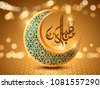eid mubarak background