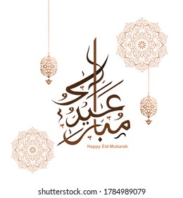 Ilustración caligráfica de Eid Mubarak con un vector de ornamento linterna - Aidul Design 190