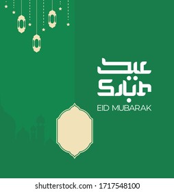 Eid Mubarak Kalligraphie - Illustration Vektorillustration des islamischen Designkonzepts