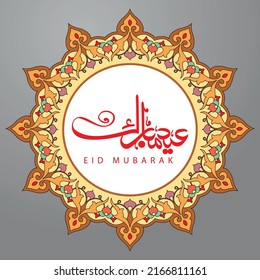 Eid Mubarak Calligraphy With Islamic Ornament and English Translation 