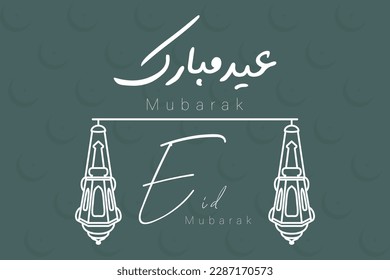 Eid Mubarak with Calligraphy and Lantern vector post design. Eid Mubarak vector greeting post design. Islamic holiday icon concept. Ramadan Kareem Arabic calligraphy design.