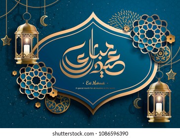 Eid Mubarak calligraphy with lanterns and floral designs in paper art style
