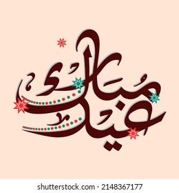 Eid mubarak Calligraphy with little decoration