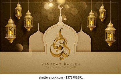 Eid mubarak calligraphy means happy holiday on paper art mosque and golden fanoos