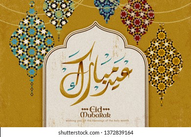 Eid Mubarak calligraphy means happy holiday, geometric arabesque fanoos decorations Eid Mubarak calligraphy means happy holiday, geometric arabesque fanoos decorations