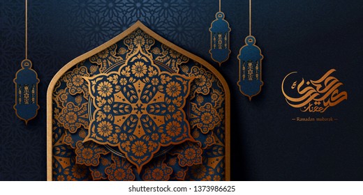 Eid Mubarak calligraphy means happy holiday with arabesque floral pattern design Eid Mubarak calligraphy means happy holiday with arabesque floral pattern design