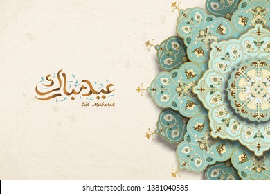 Eid Mubarak Calligraphy Means Happy Holiday With Light Turquoise Arabesque Floral Pattern