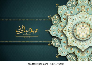 Eid mubarak calligraphy means happy holiday with light turquoise arabesque floral pattern