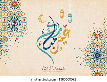 Eid Mubarak calligraphy means happy holiday with beautiful blue arabesque patterns and hanging lanterns