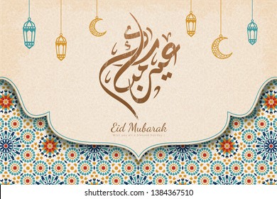 La caligrafía de Eid Mubarak significa feliz fiesta con hermosos patrones arabescos azules y faroles colgantes