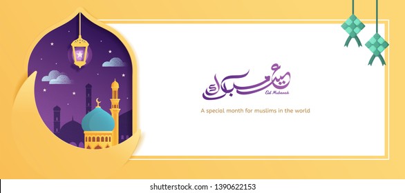Eid Mubarak calligraphy means happy holiday with flat style mosque and moon in chrome yellow tone
