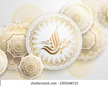 Eid Mubarak calligraphy means happy holiday on arabesque floral background in gold and white tone