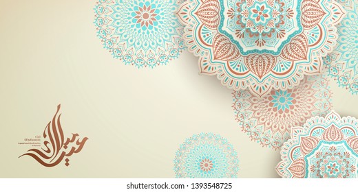 Eid Mubarak calligraphy means happy holiday with floral arabesque patterns Eid Mubarak calligraphy means happy holiday with floral arabesque patterns