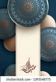 Eid Mubarak calligraphy means happy holiday on dark turquoise background