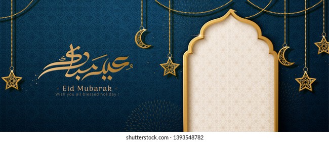 Eid mubarak calligraphy means happy holiday with hollow arch and hanging decorations