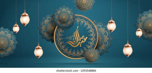 Eid Mubarak calligraphy means happy holiday with dark turquoise floral elements and fanoos