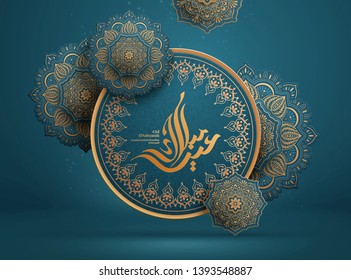 Eid Mubarak calligraphy means happy holiday with dark turquoise floral elements