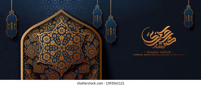 Eid Mubarak calligraphy means happy holiday with blue arabesque patterns in arch banner