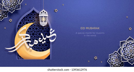 Eid Mubarak calligraphy means happy holiday with crescent on purple background Eid Mubarak calligraphy means happy holiday with crescent on purple background