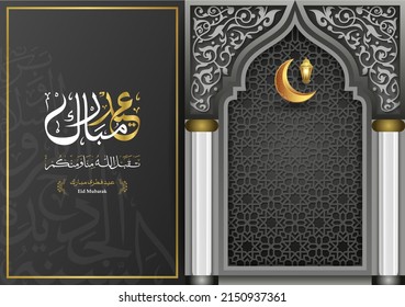 Eid mubarak calligraphy means happy holiday with light turquoise arabesque floral pattern and islamic ornament arabic text mean holy festival for religion