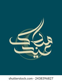 Eid Mubarak calligraphy with moon and green background