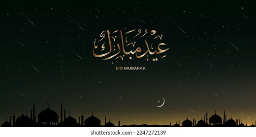 Caligrafía de Eid Mubarak con silueta de mezquita sobre el fondo del cielo nocturno,Tarjeta de saludo de ilustración vectorial de la religión musulmana Simbólica para Eid al fitr,Ramadan Kareem,Eid al Adha