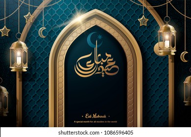 Eid Mubarak calligraphy on arch shape with lanterns, stars and moon hanging in the air, dark teal color