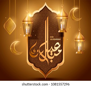 Eid Mubarak calligraphy on brown plate with golden lanterns and moon decorations