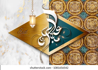 Eid Mubarak calligraphy on marble stone texture and arabesque patterns