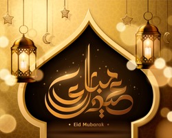 Eid Mubarak Calligraphy On Onion Dome Shape With Lanterns, Stars And Moon Hanging In The Air, Golden Color