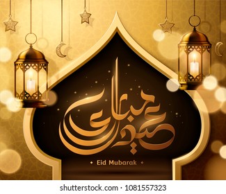 Eid Mubarak calligraphy on onion dome shape with lanterns, stars and moon hanging in the air, golden color