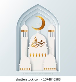 Eid Mubarak calligraphy on white paper mosque with golden crescent, scenery outside the window