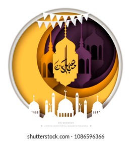 Eid Mubarak calligraphy paper art design with crescent, lantern and mosque Eid Mubarak calligraphy paper art design with crescent, lantern and mosque