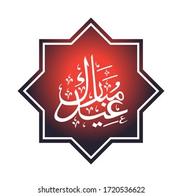 Eid Mubarak calligraphy with red background colour and octagonal shape.(Arabic translate: Eid Mubarak-Blessed Holiday).vector illustration