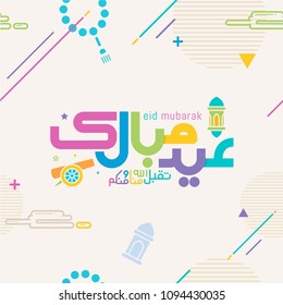 Eid Mubarak calligraphy with seamless pattern background